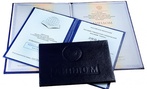Купить диплом в Астрахани без лишних хлопот